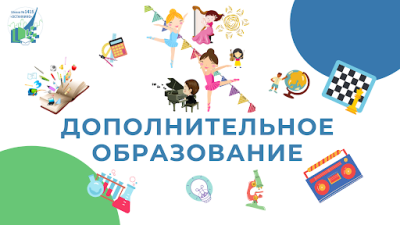 Баннер ДПО.