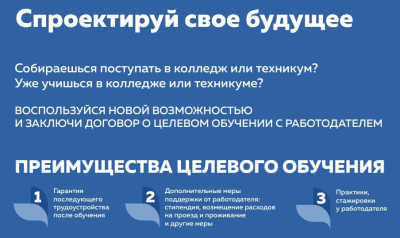 Запись на обучение СПО.